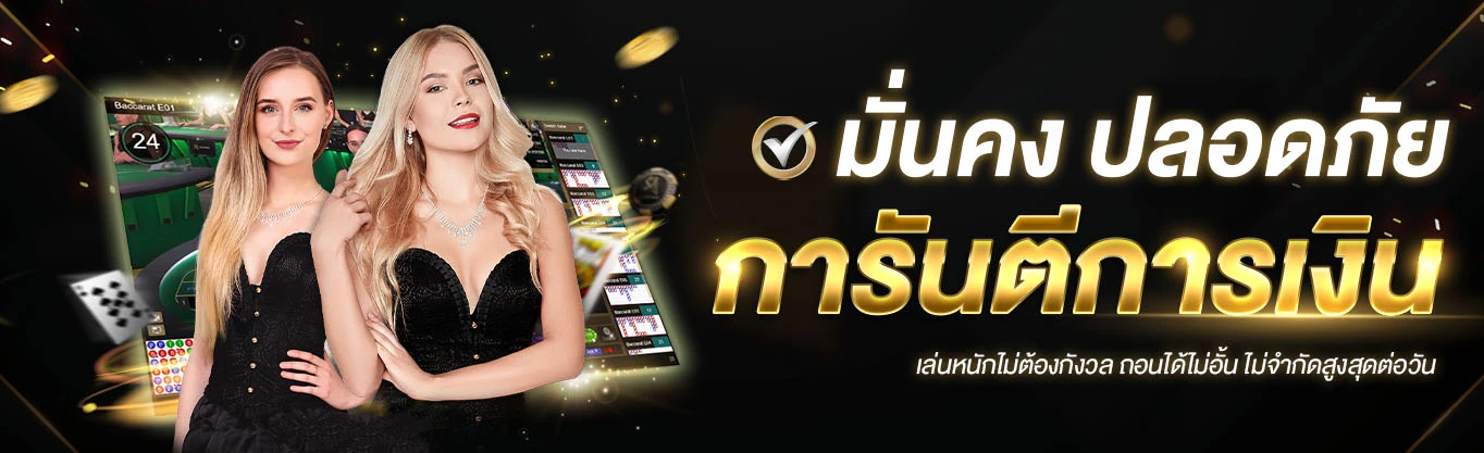 ยูฟ่า 777m